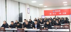 新年新氣象,學(xué)習(xí)樹新風(fēng) 丨學(xué)法用法，夯實法務(wù)基礎(chǔ)