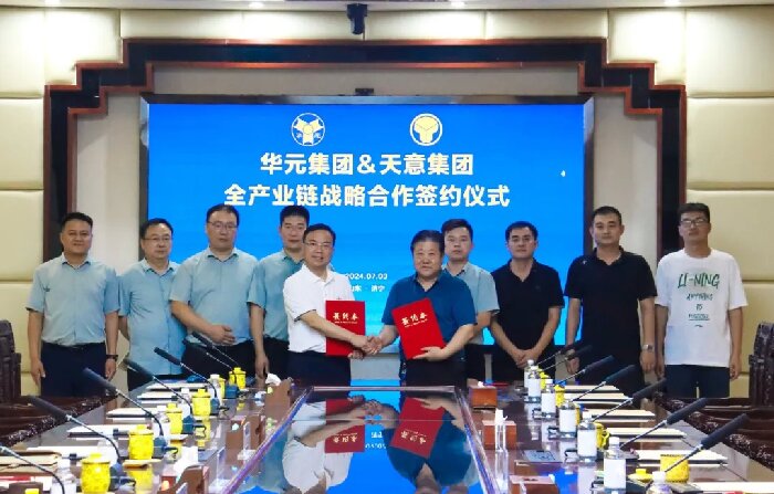 深化合作！天意機械與山東華元建設集團簽署戰略合作協議